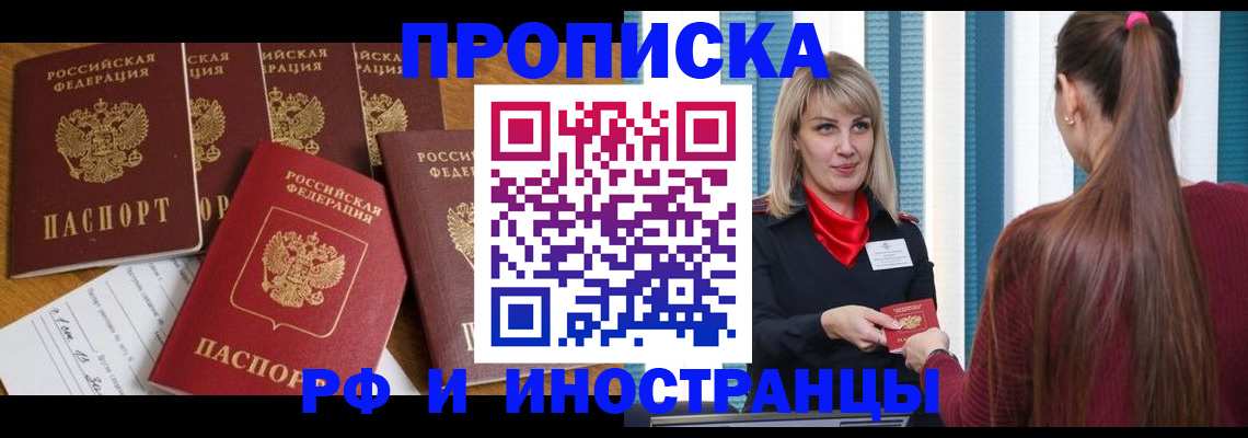 временная регистрация гарантия в Кировске