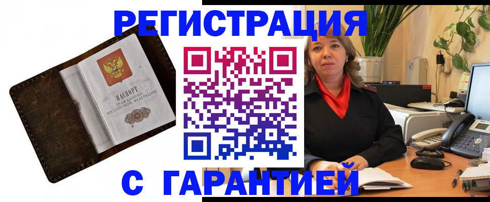 регистрация для школы в Кировске