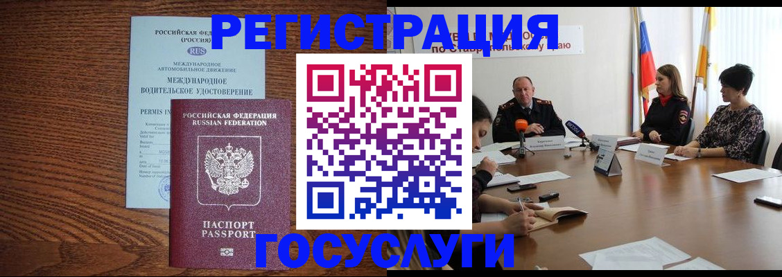 регистрация для школы в Кировске
