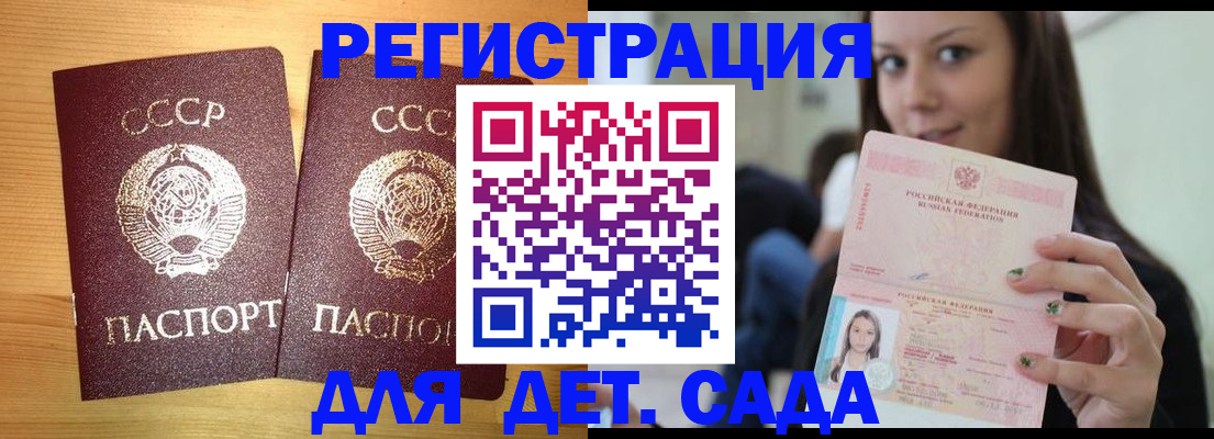 прописка иностранных граждан в Кировске