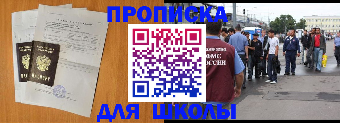 прописка для военкомата в Кировске